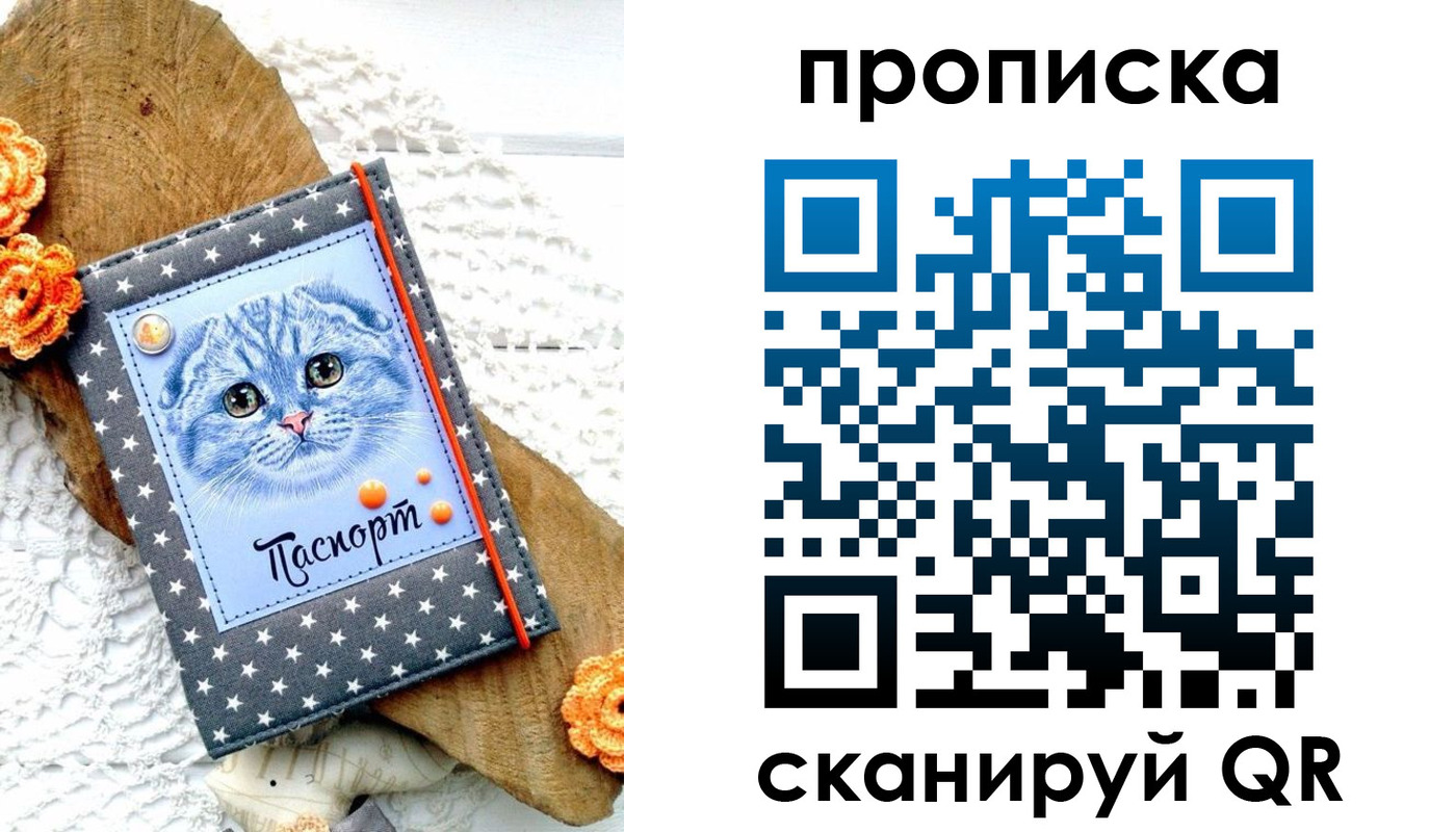 прописка от собственника в Обояни